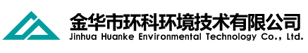 金華市環(huán)科環(huán)境技術(shù)有限公司是金華市環(huán)境科學(xué)研究院環(huán)評(píng)體制改革成立的專(zhuān)業(yè)從事環(huán)保技術(shù)服務(wù)和咨詢(xún)的現(xiàn)代化企業(yè)，以高起點(diǎn)致力于為各級(jí)政府部門(mén)、企事業(yè)單位提供專(zhuān)業(yè)的環(huán)境影響評(píng)價(jià)、環(huán)境監(jiān)理、環(huán)境科學(xué)研究、污染場(chǎng)地調(diào)查評(píng)估、清潔生產(chǎn)審核、環(huán)境應(yīng)急預(yù)案、環(huán)境工程等環(huán)保技術(shù)服務(wù)及咨詢(xún)。